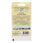 Семена Лук "Красное перо", ц/п,  1 г - фото 24295695