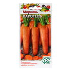 Семена Морковь "Каротель", 2,0 г - фото 321054567