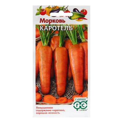 Семена Морковь "Каротель", 2,0 г