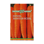 Семена Морковь на ленте "Золотая осень", 8 м - фото 3841056