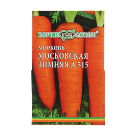 Семена Морковь на ленте "Московская зимняя", 8 м