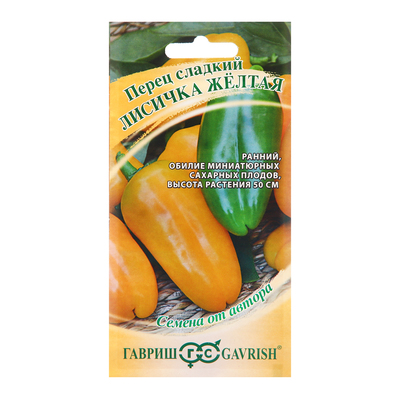 Семена Перец «Лисичка», жёлтая, 10 шт., «Гавриш»