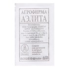 Семена Индау (руккола) "Широколистная" - фото 24321479