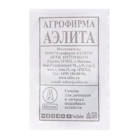 Семена Морковь "Император"
