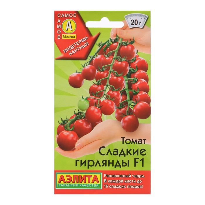 

Семена Томат "Сладкие гирлянды", F1,