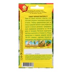 Семена Томат "Черная пантера", F1 - Фото 2