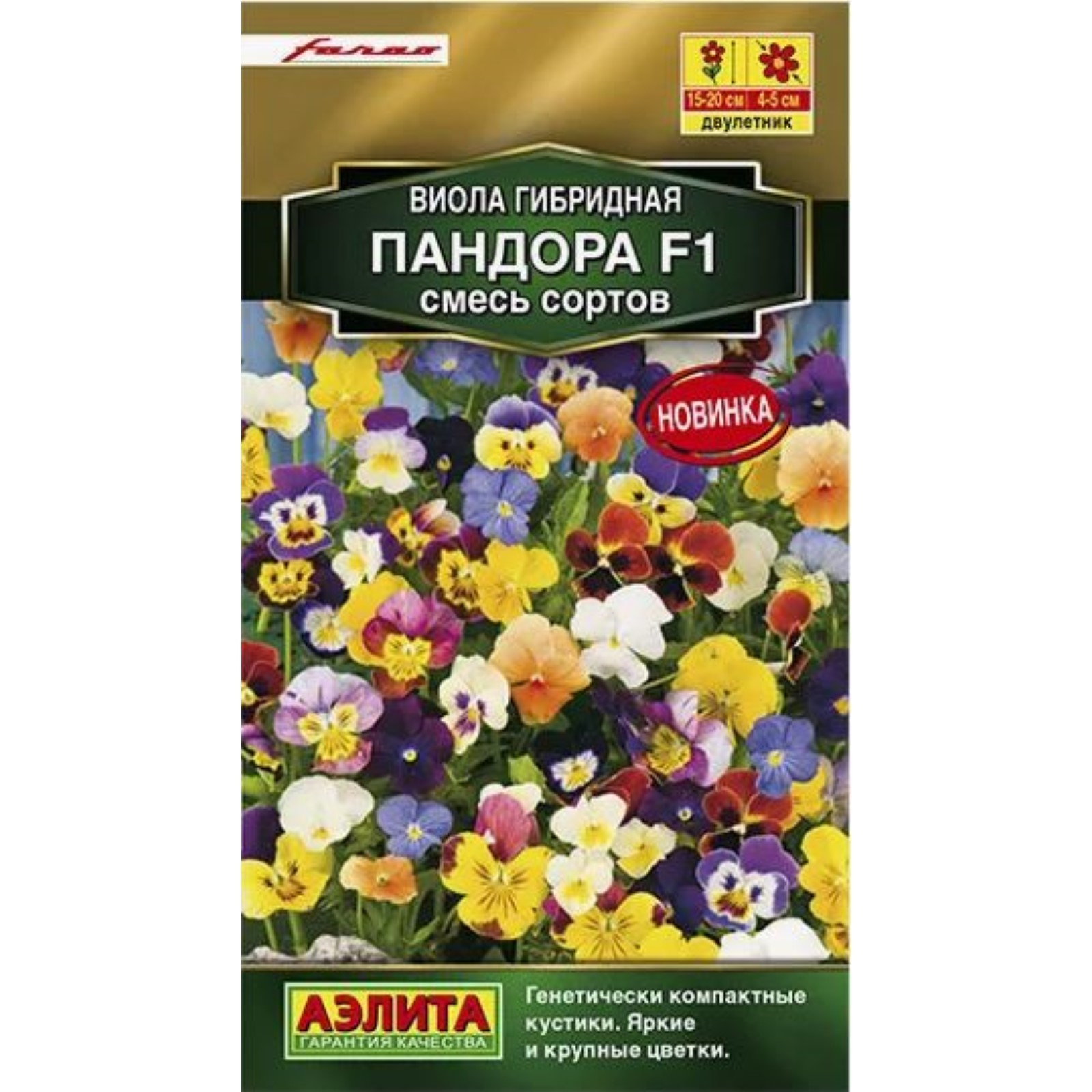 Семена Виолы Купить В Интернет Магазине