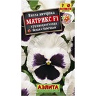 Семена Виола "Матрикс", F1, белая 10181422 - фото 12082069