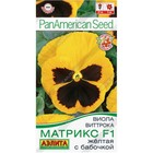 Семена Виола "Матрикс", F1,  желтая 10181423 - фото 12082070