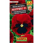 Семена Виола "Матрикс", F1, красная 10181424 - фото 12648005