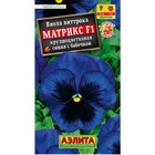 Семена Виола "Матрикс" , F1, синяя 10181425 - фото 12648006