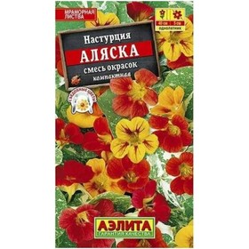 Семена Настурция "Аляска", смесь сортов 10181454