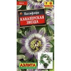 Семена Пассифлора "Кавалерская звезда", - фото 321907557