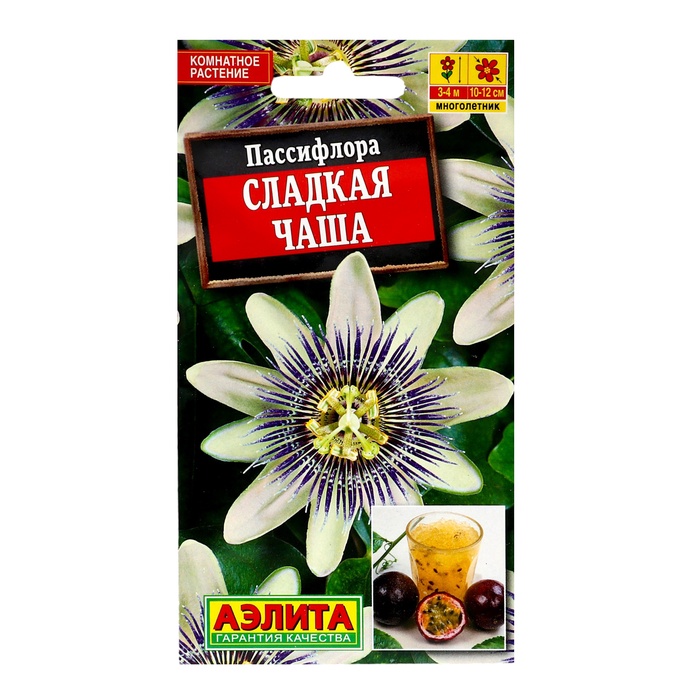 Семена Пассифлора "Сладкая чаша", - Фото 1