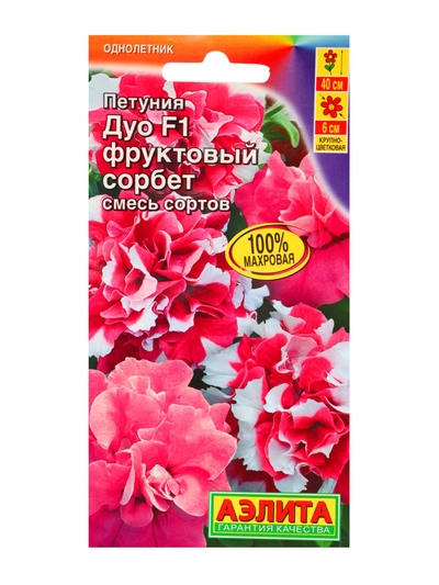 Семена Петуния «Дуо», F1, «АЭЛИТА»