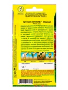 Семена Петуния "Изи вейв", красная , F1 - фото 39100795