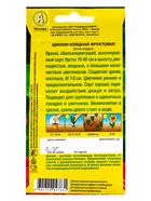 Семена Цинния "Фруктовая" 10181523 - фото 16834504