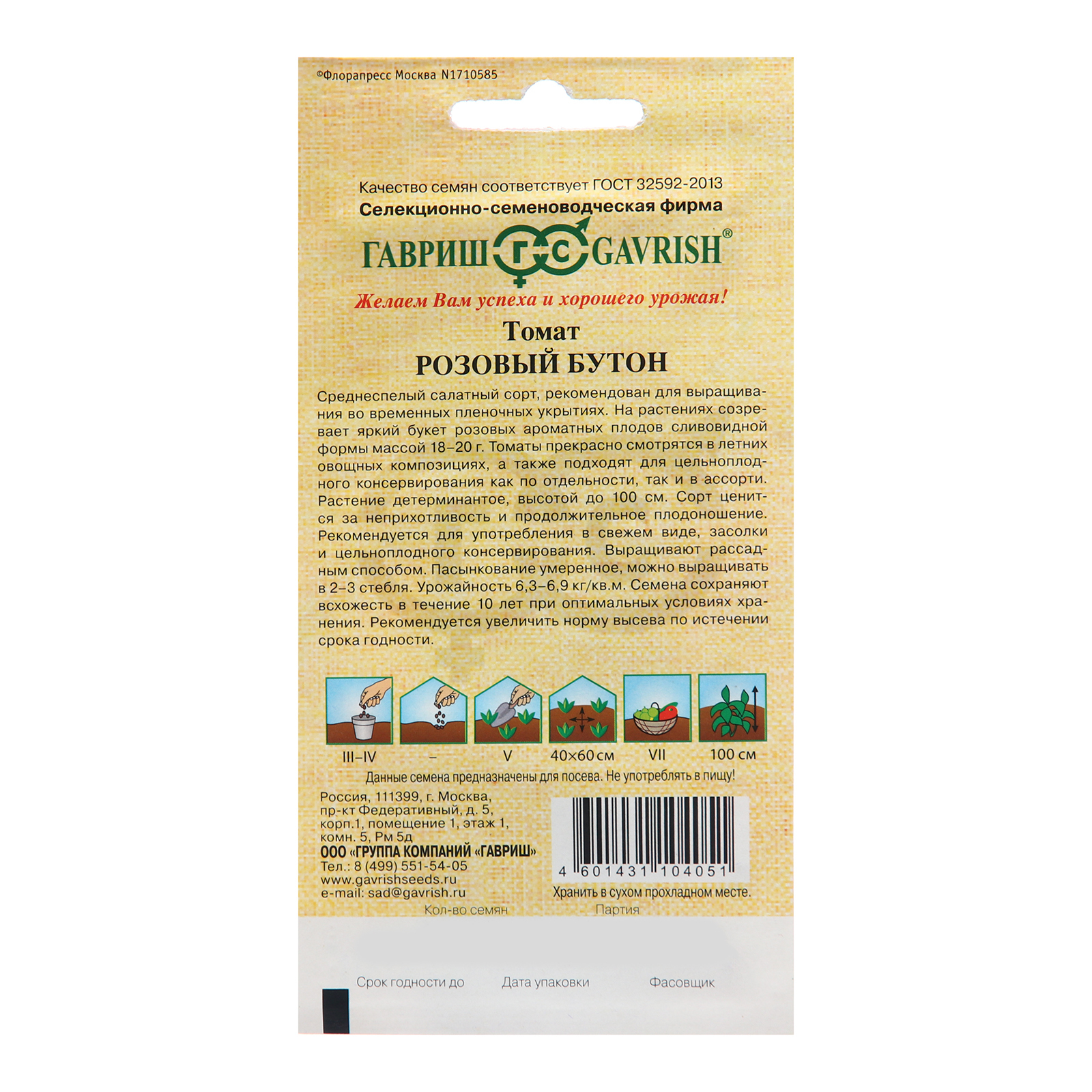 Огурец кум да кума