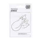 Семена Баклажан "Алмаз", 0,1 г б/п - Фото 1