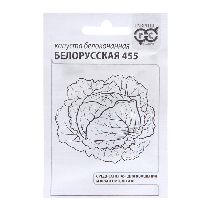 Семена Капуста белокоч. "Белорусская 455", 0,1 г б/п - Фото 1