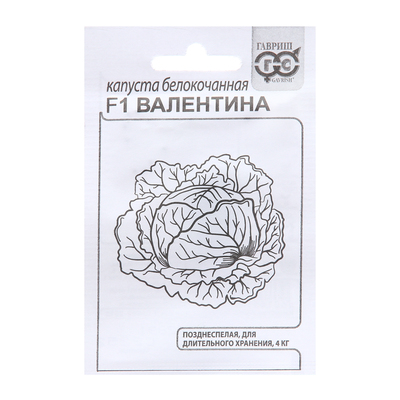 Семена Капуста белокоч. "Валентина", F1, 0,05 г б/п