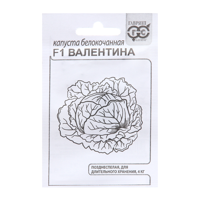 Семена Капуста белокоч. "Валентина", F1, 0,05 г б/п - Фото 1