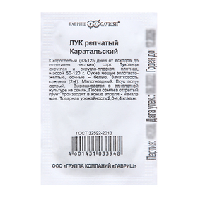 Семена Лук репч. "Каратальский", 1,0 г б/п