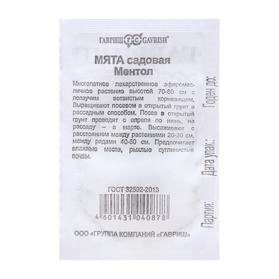 Семена Мята «Ментол», белый пакет, 0.05 г