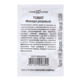 Семена Томат "Микадо розовый", 0,05 г б/п (комплект 9 шт)