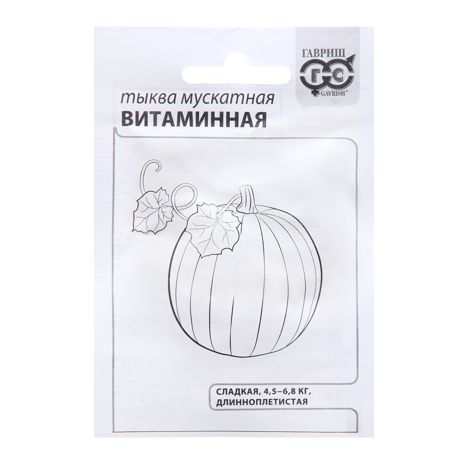 Тыква Витаминная Отзывы Фото