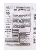 Семена цветов Астра «Ода страсти», однолетник, ц/п, 0.1 г - фото 45478430