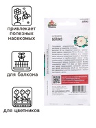 Семена "Календула Бейлиз", ц/п,  0,3 г 10185012 - фото 13628386