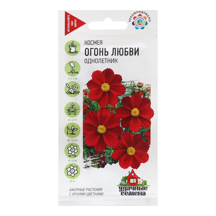 

Семена Космея "Огонь любви", 0,3 г