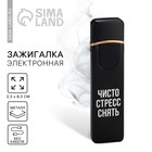 Зажигалка электронная, 2.3×8.3 см - Фото 1