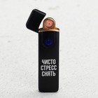 Зажигалка электронная, 2.3×8.3 см - Фото 4