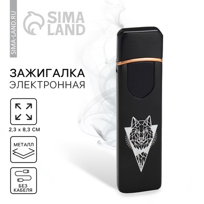 Зажигалка электронная «Волк», 2.3×8.3 см