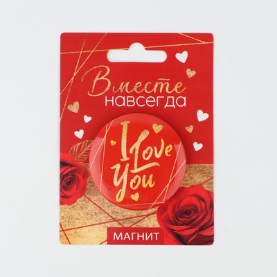 Магнит закатной, сувенир «Вместе навсегда», d=5 см