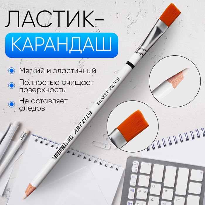 Ластик - карандаш в корпусе из дерева - Фото 1
