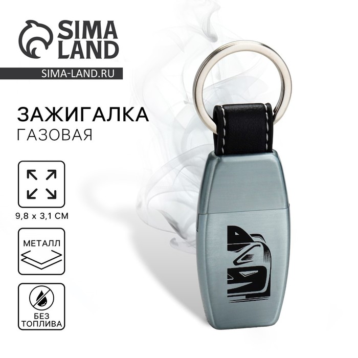 Зажигалка газовая «Машина», 9.8×3.1 см - Фото 1