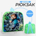 Рюкзак детский плюшевый для мальчика «Пиксели» - фото 9990931