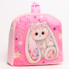 Рюкзак детский для девочки «Милый зайка» - фото 4499497