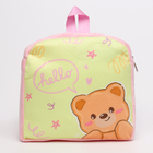 Рюкзак детский для девочки «Медвежонок» - фото 4499514