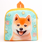 Рюкзак детский для мальчика «Собака» - фото 4139344