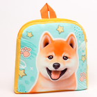 Рюкзак детский для мальчика «Собака» - фото 4139346