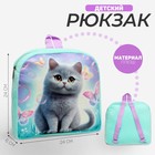 Рюкзак детский для девочаки «Кот с бабочками» - фото 321077303