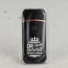 Зажигалка электронная «Смелый», 7,2 х 3,3 см. - Фото 6