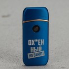 Зажигалка электронная «Занят», 7.2×3.3 см - Фото 2