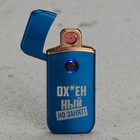 Зажигалка электронная «Занят», 7.2×3.3 см - Фото 4