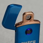 Зажигалка электронная «Занят», 7.2×3.3 см - Фото 5