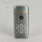 Зажигалка электронная «Равнодушный», 7,2 х 3,3 см. - Фото 2